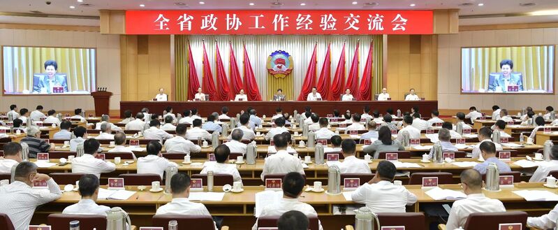 省政协.jpg